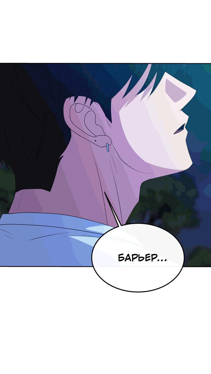 Манга Дух святилища - Глава 19 Страница 78