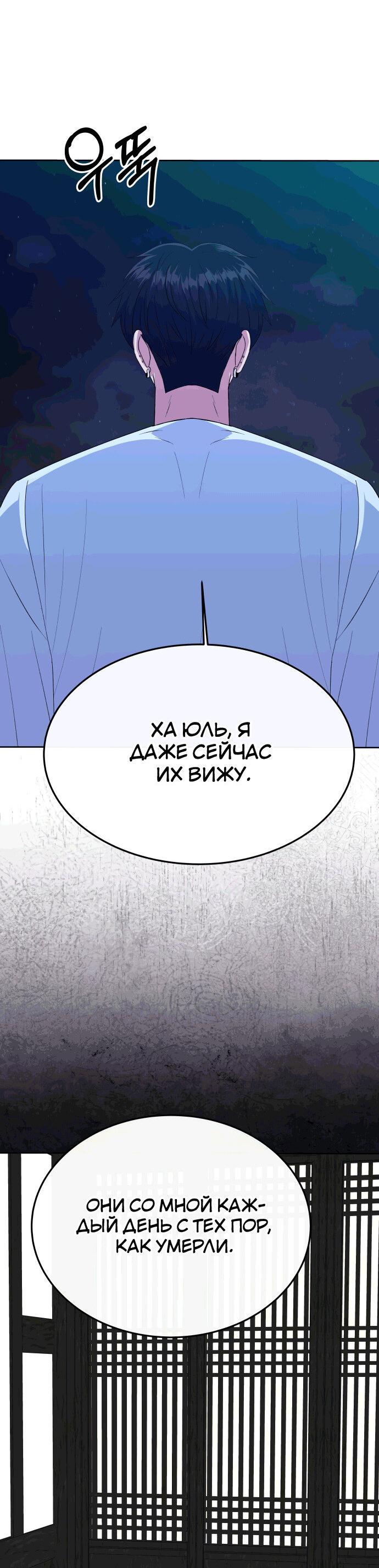 Манга Дух святилища - Глава 19 Страница 71