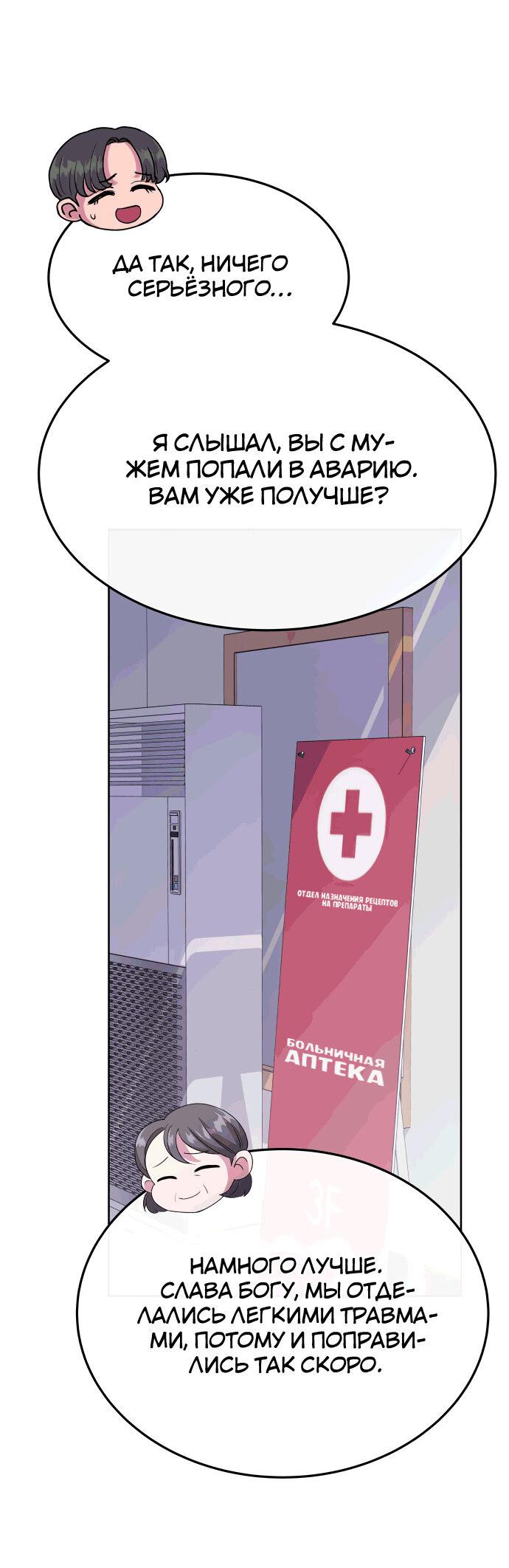 Манга Дух святилища - Глава 19 Страница 5