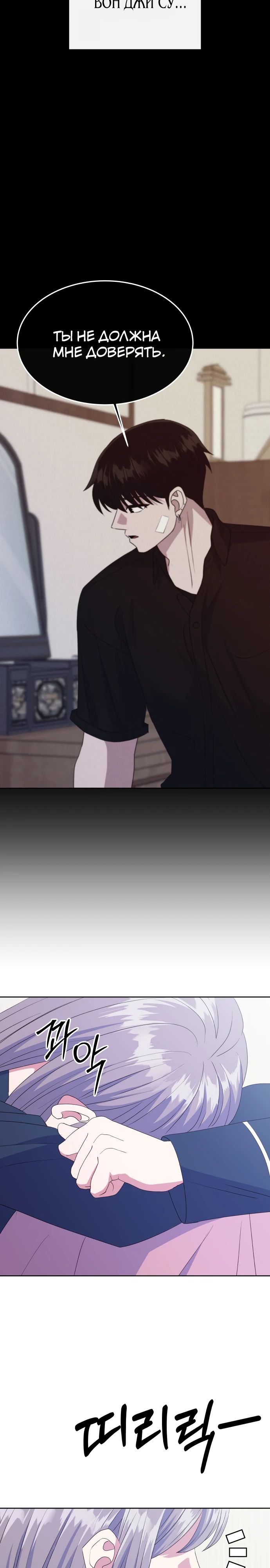 Манга Дух святилища - Глава 15 Страница 39