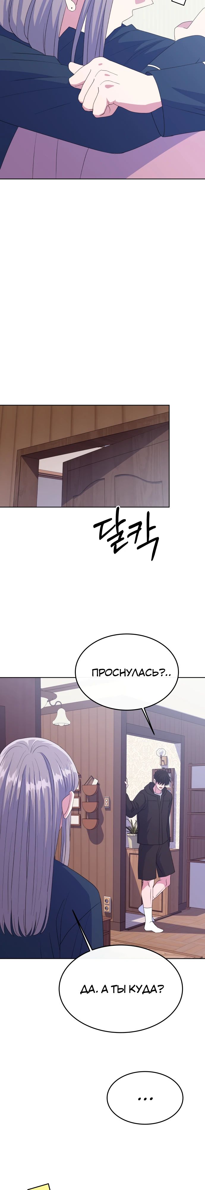 Манга Дух святилища - Глава 15 Страница 40