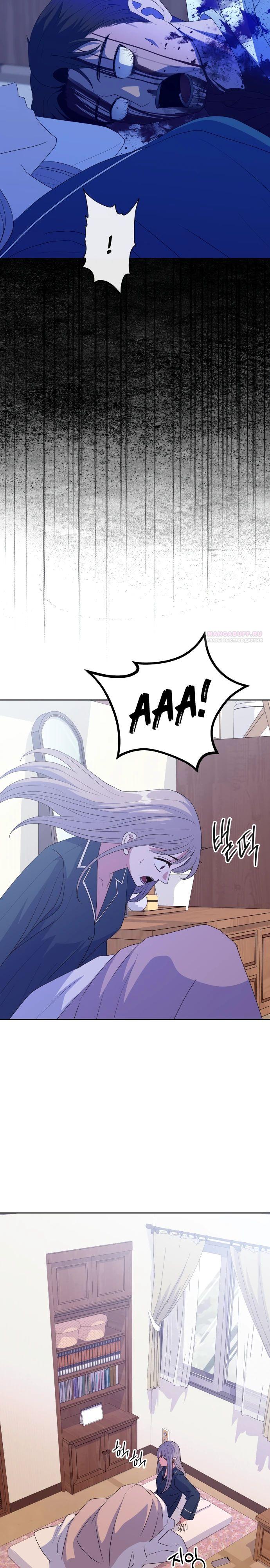 Манга Дух святилища - Глава 15 Страница 30