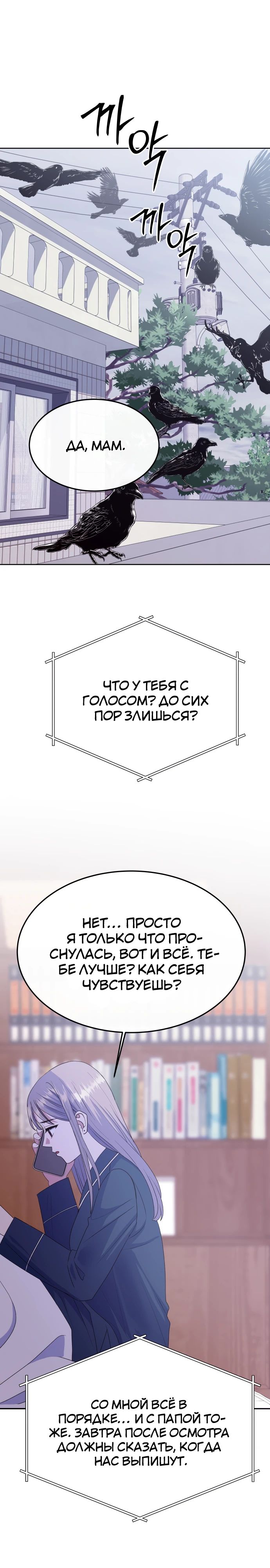 Манга Дух святилища - Глава 15 Страница 32