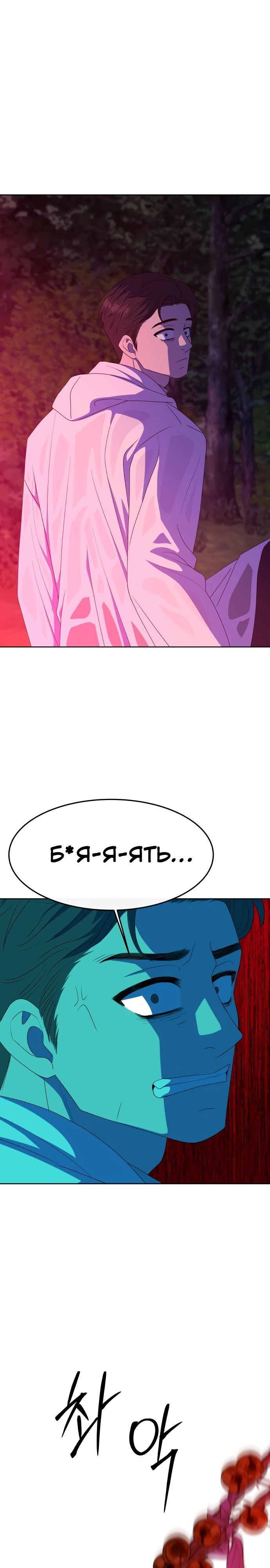 Манга Дух святилища - Глава 15 Страница 23