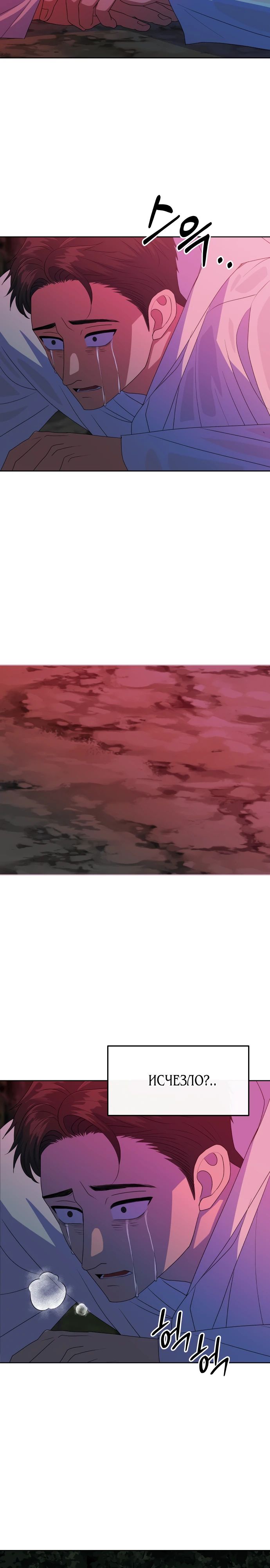 Манга Дух святилища - Глава 15 Страница 19