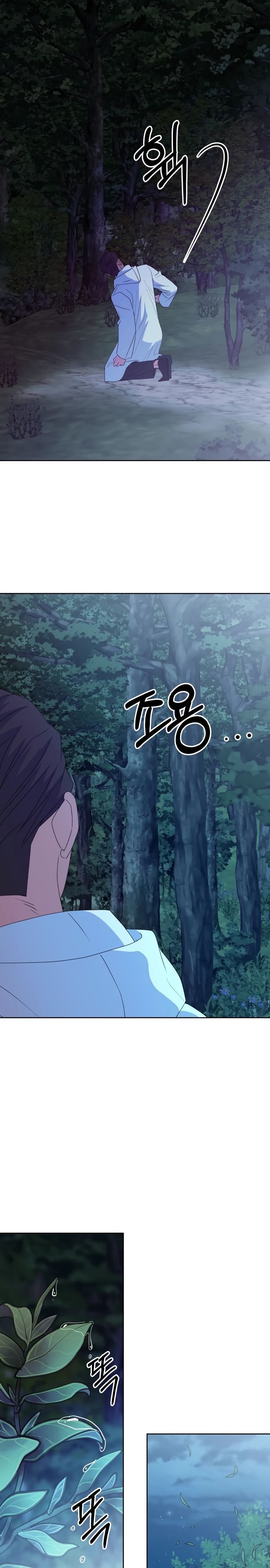 Манга Дух святилища - Глава 15 Страница 20