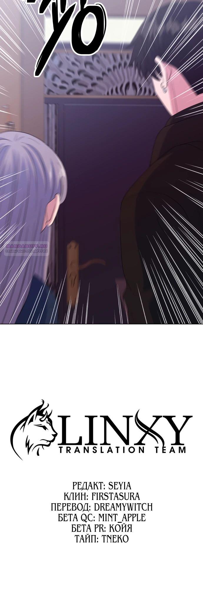 Манга Дух святилища - Глава 15 Страница 42