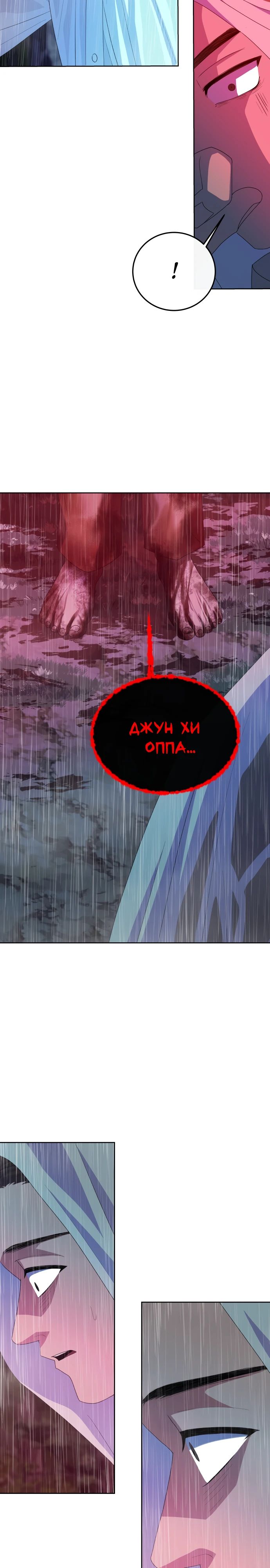 Манга Дух святилища - Глава 15 Страница 13