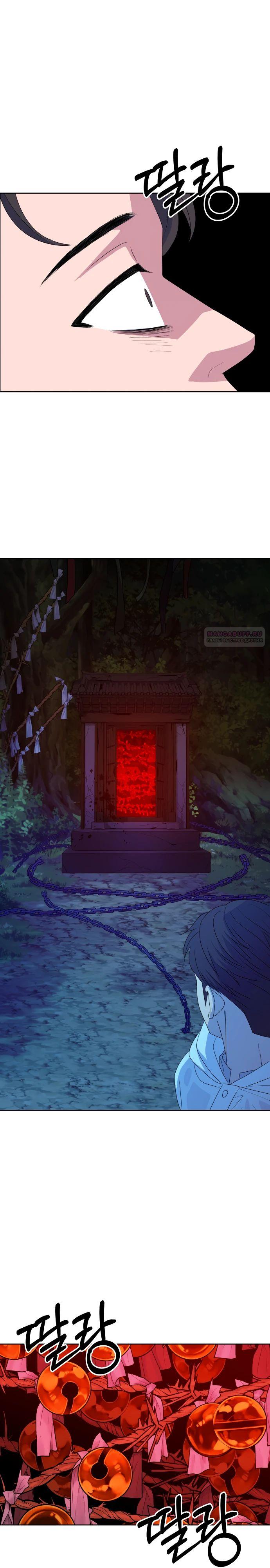 Манга Дух святилища - Глава 15 Страница 22