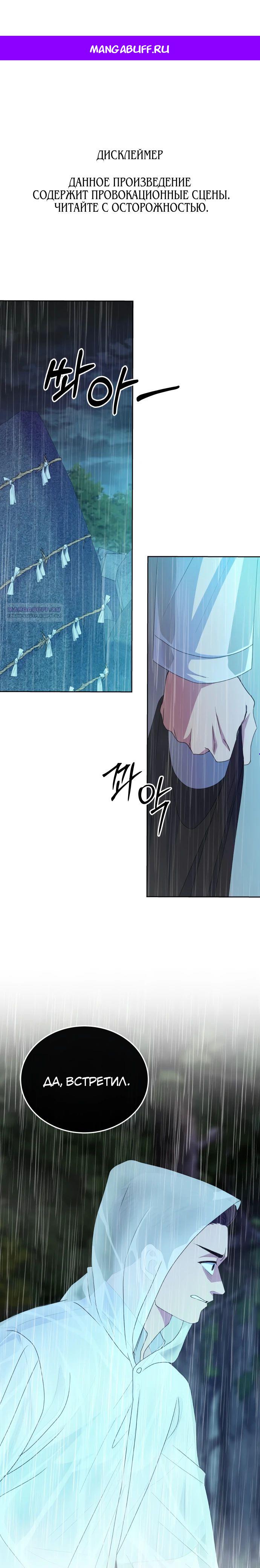 Манга Дух святилища - Глава 15 Страница 1