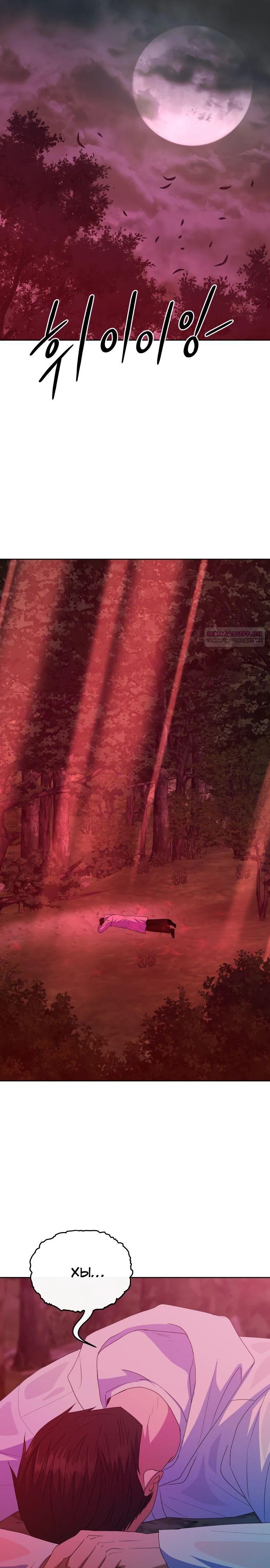 Манга Дух святилища - Глава 15 Страница 18