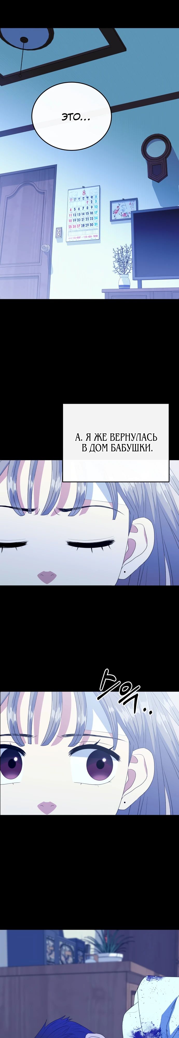 Манга Дух святилища - Глава 15 Страница 29