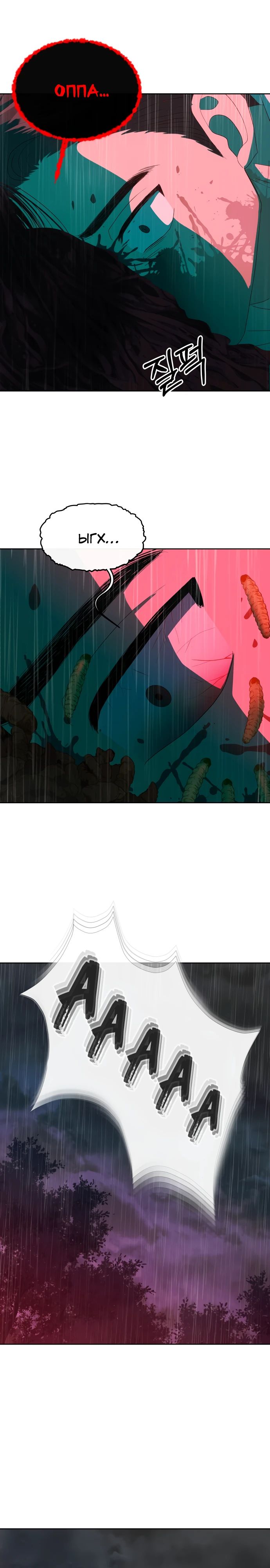 Манга Дух святилища - Глава 15 Страница 17