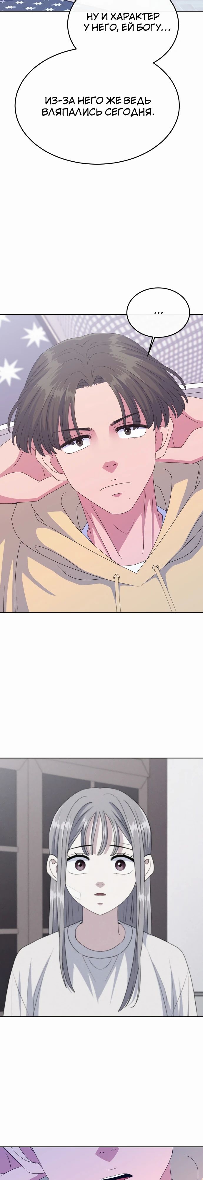 Манга Дух святилища - Глава 14 Страница 35