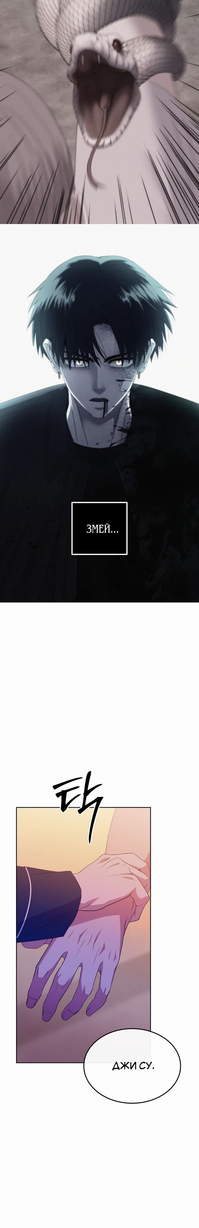 Манга Дух святилища - Глава 14 Страница 12