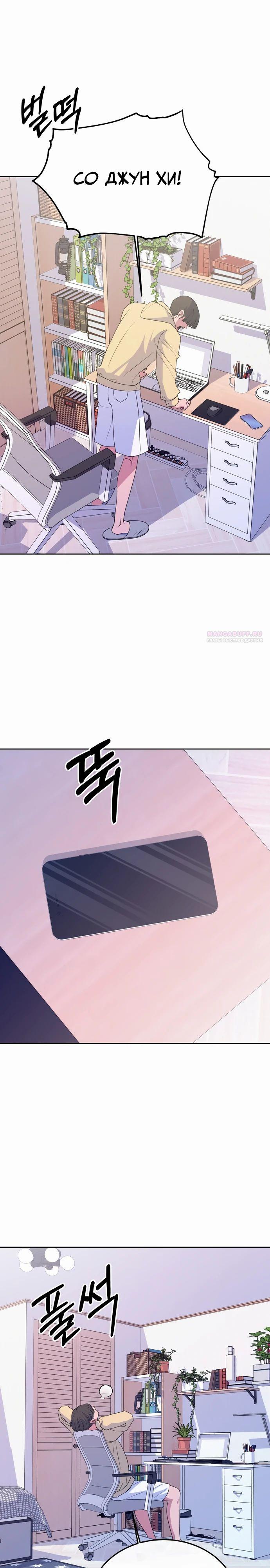 Манга Дух святилища - Глава 14 Страница 34