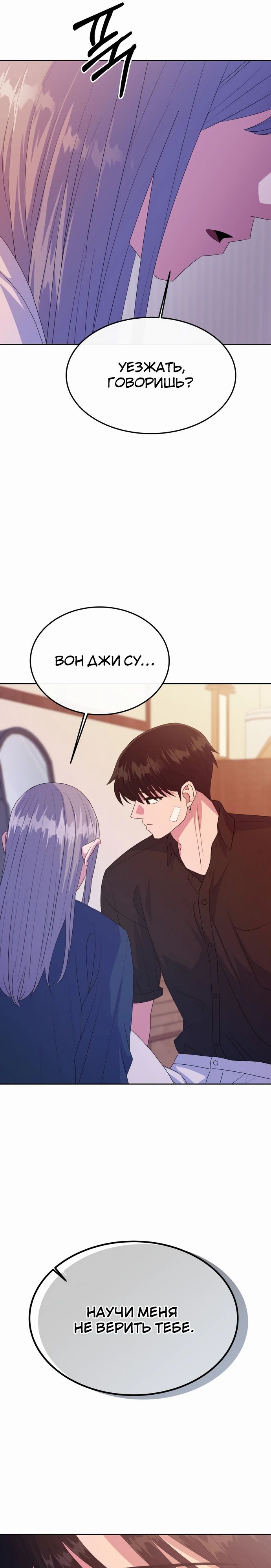 Манга Дух святилища - Глава 14 Страница 19