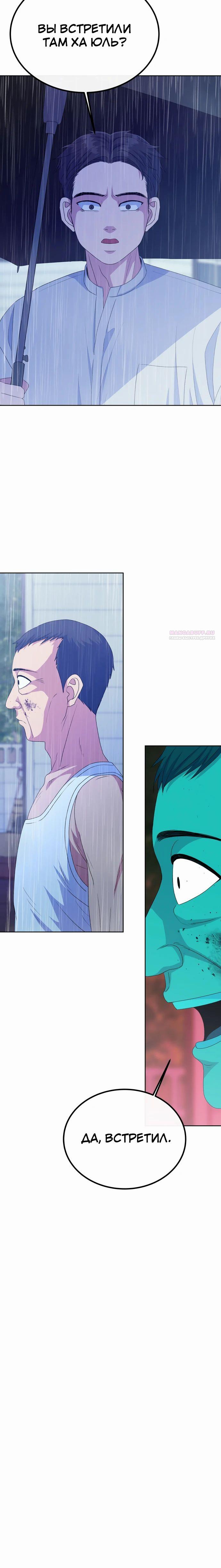 Манга Дух святилища - Глава 14 Страница 30