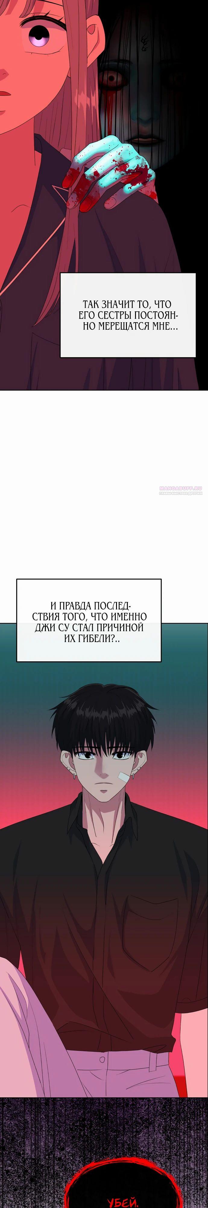 Манга Дух святилища - Глава 14 Страница 10