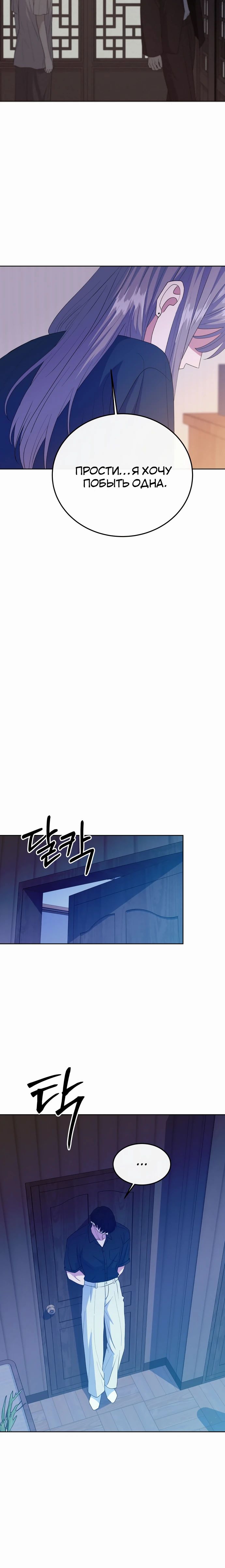 Манга Дух святилища - Глава 14 Страница 24