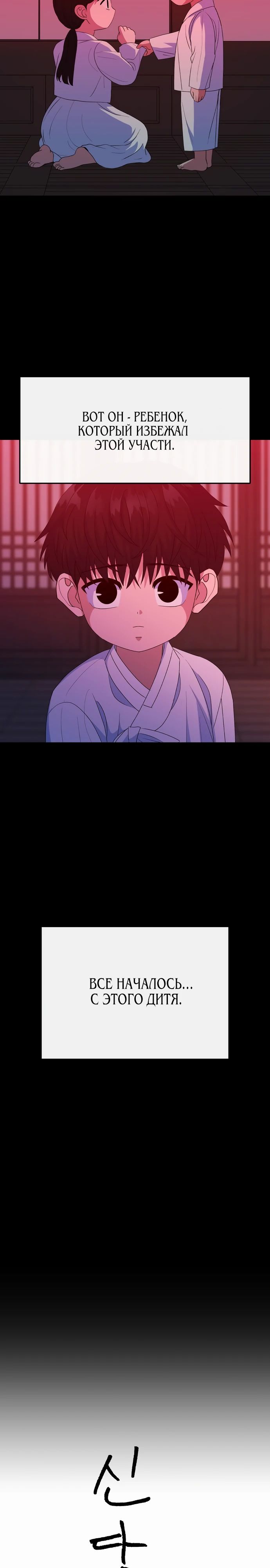 Манга Дух святилища - Глава 14 Страница 3