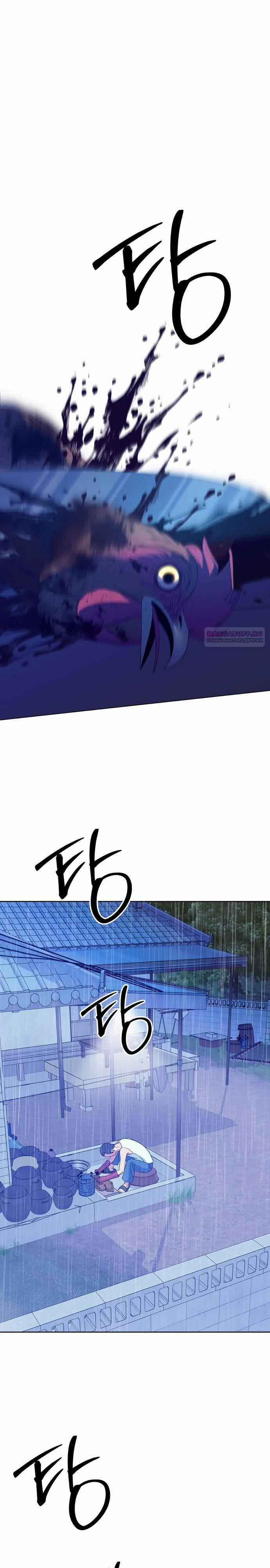 Манга Дух святилища - Глава 14 Страница 26