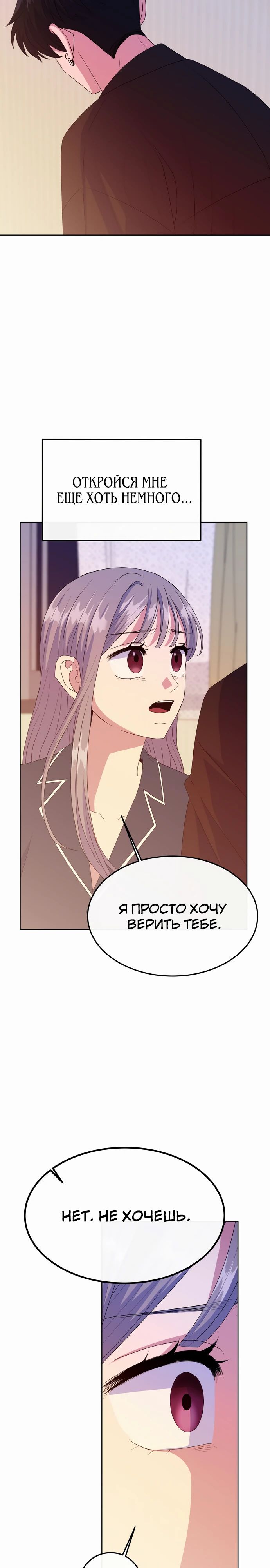 Манга Дух святилища - Глава 14 Страница 17