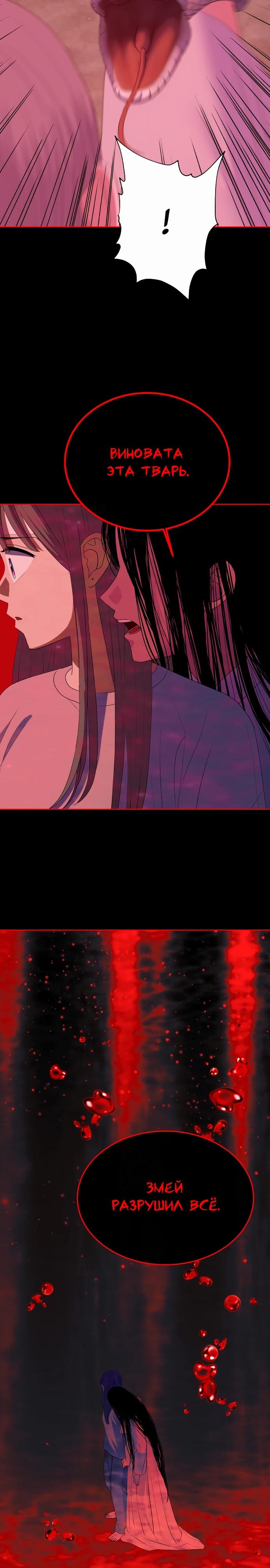 Манга Дух святилища - Глава 13 Страница 17