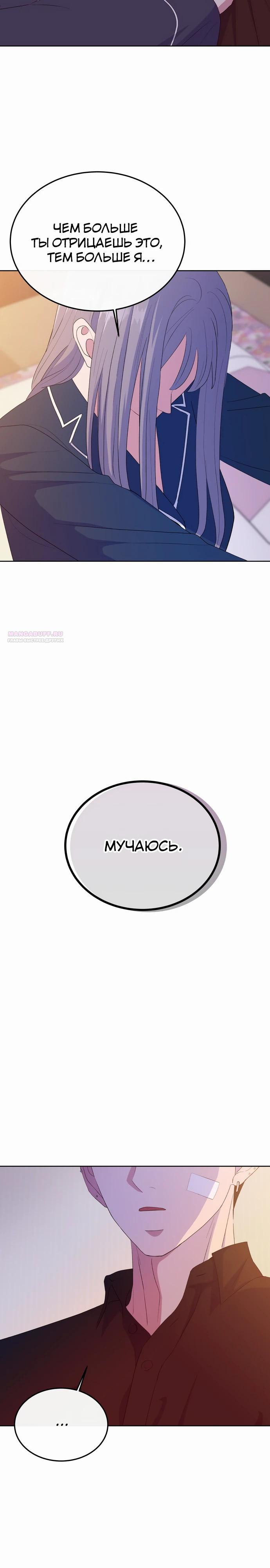 Манга Дух святилища - Глава 13 Страница 34