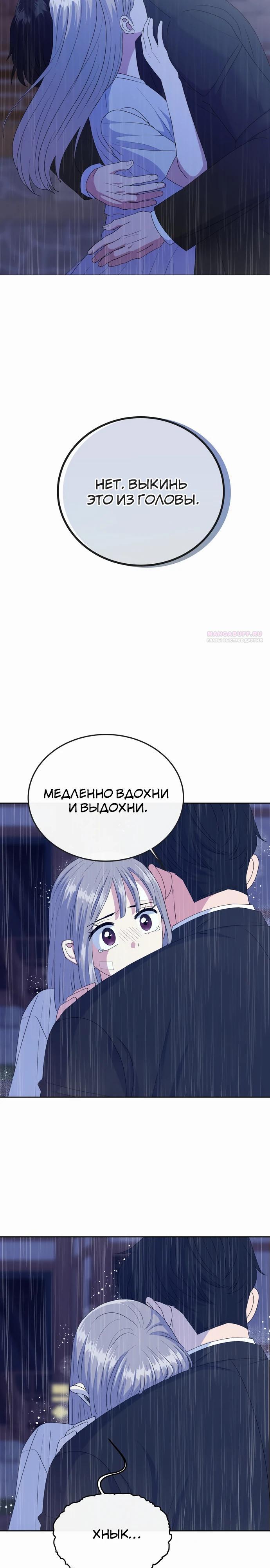 Манга Дух святилища - Глава 13 Страница 22