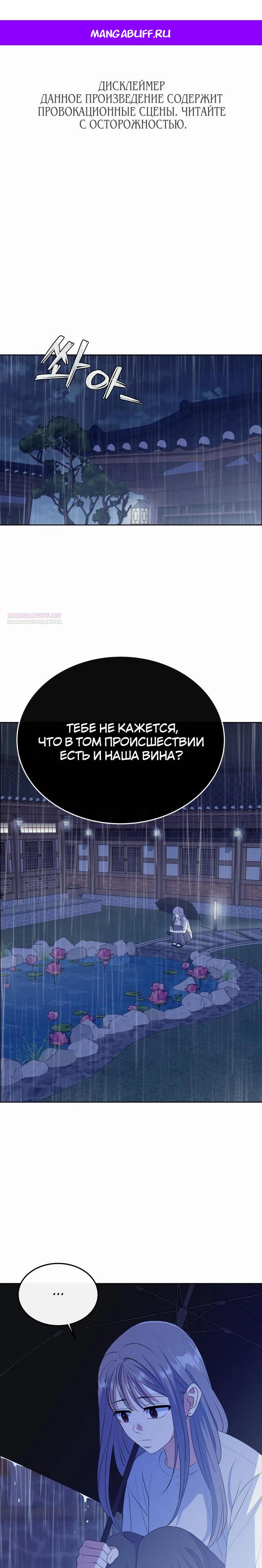 Манга Дух святилища - Глава 13 Страница 1