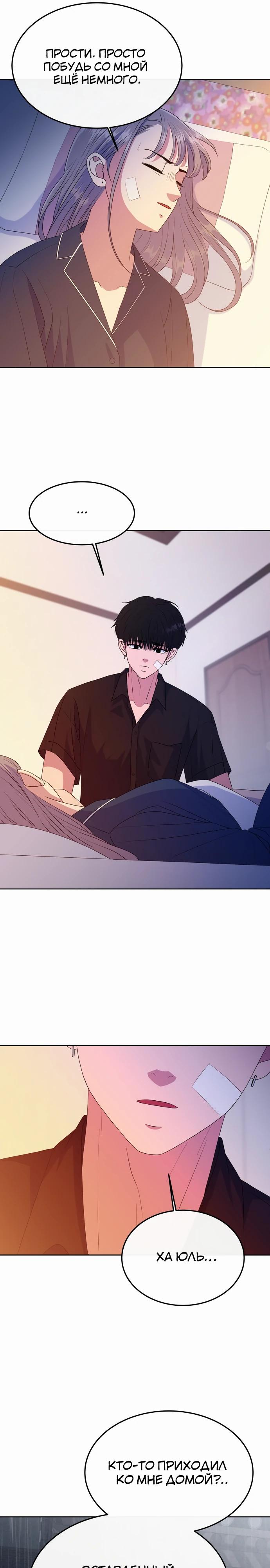 Манга Дух святилища - Глава 13 Страница 25