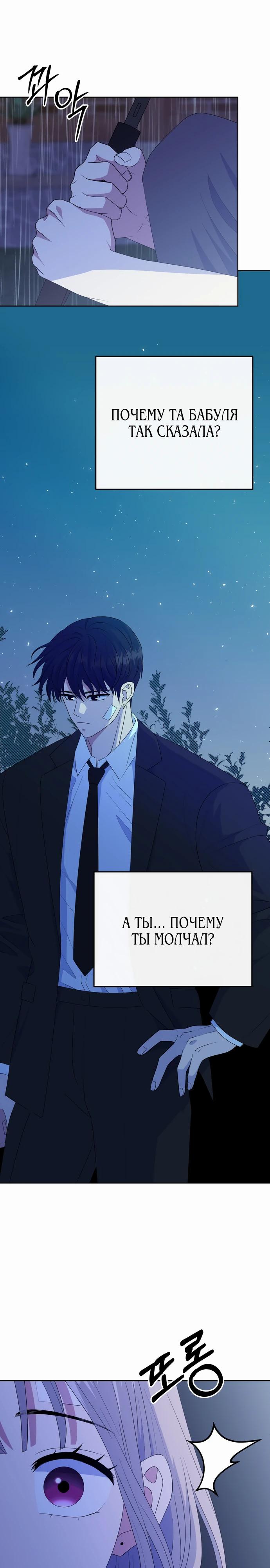 Манга Дух святилища - Глава 13 Страница 5