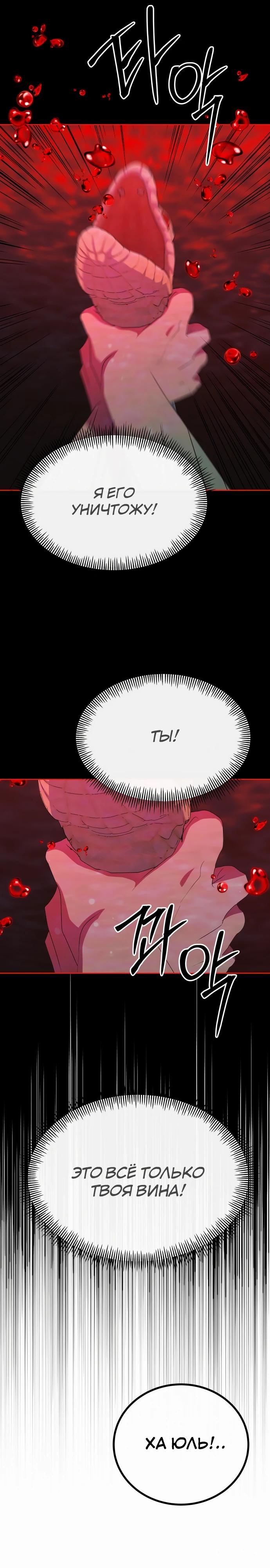 Манга Дух святилища - Глава 13 Страница 19