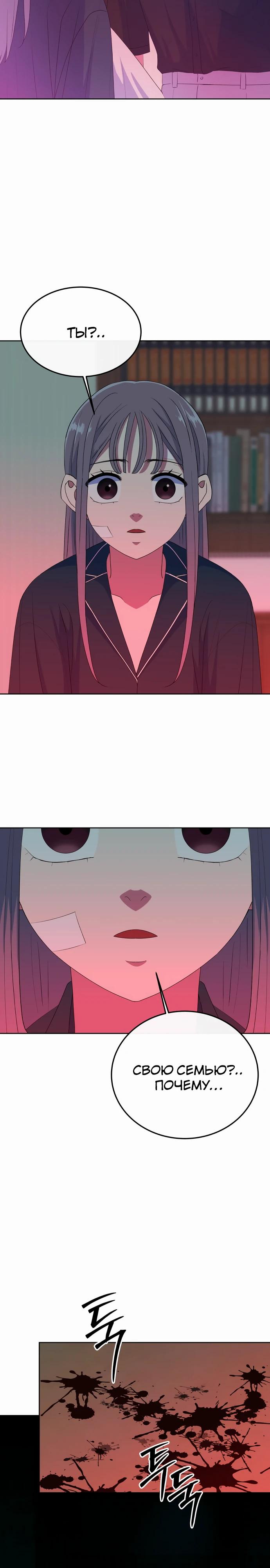 Манга Дух святилища - Глава 13 Страница 37