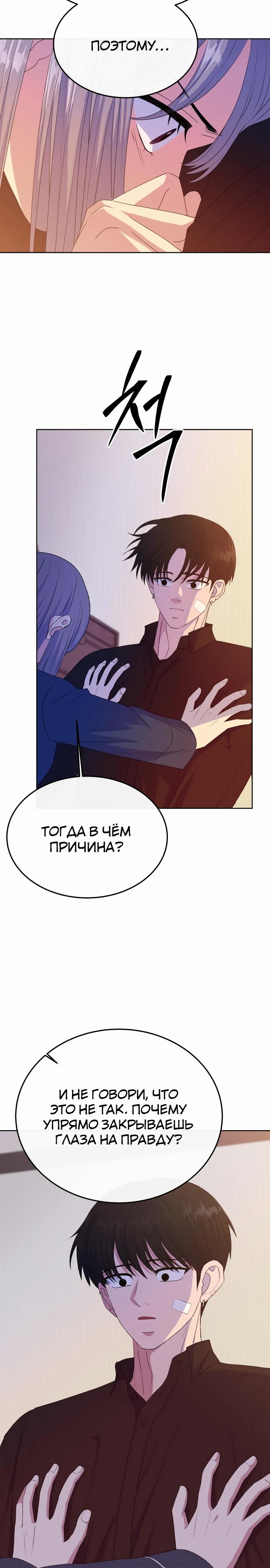 Манга Дух святилища - Глава 13 Страница 33