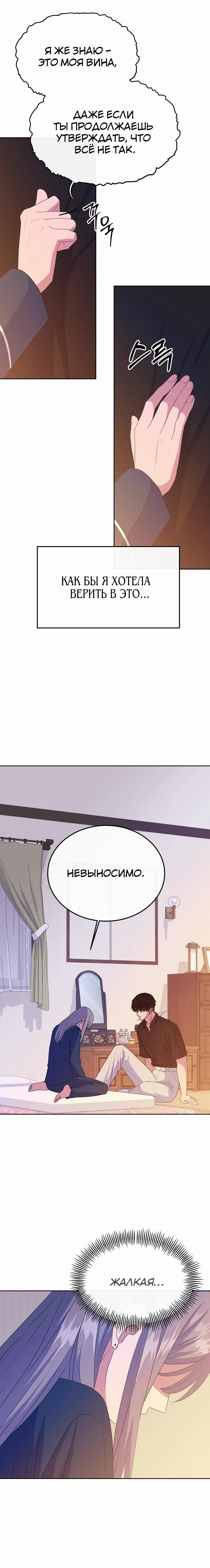 Манга Дух святилища - Глава 13 Страница 35