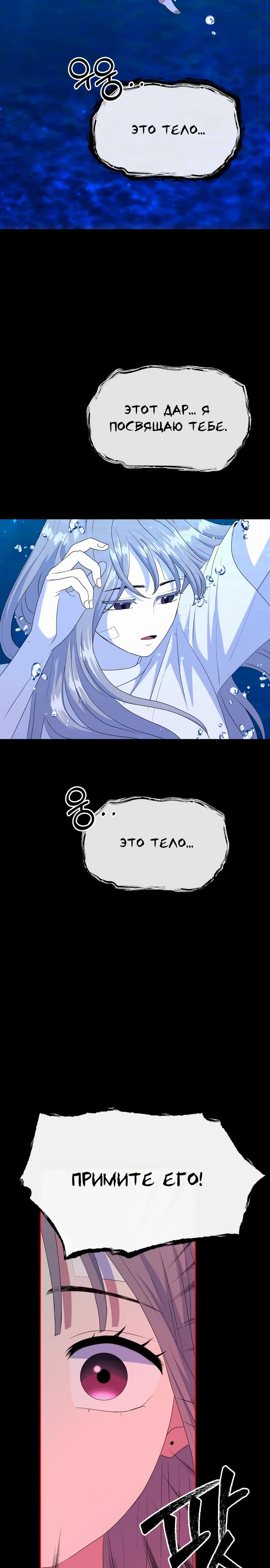 Манга Дух святилища - Глава 13 Страница 8