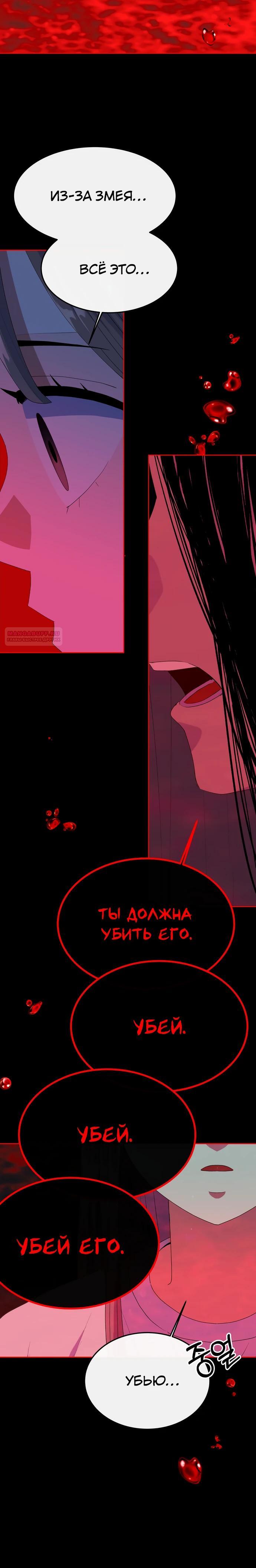 Манга Дух святилища - Глава 13 Страница 18