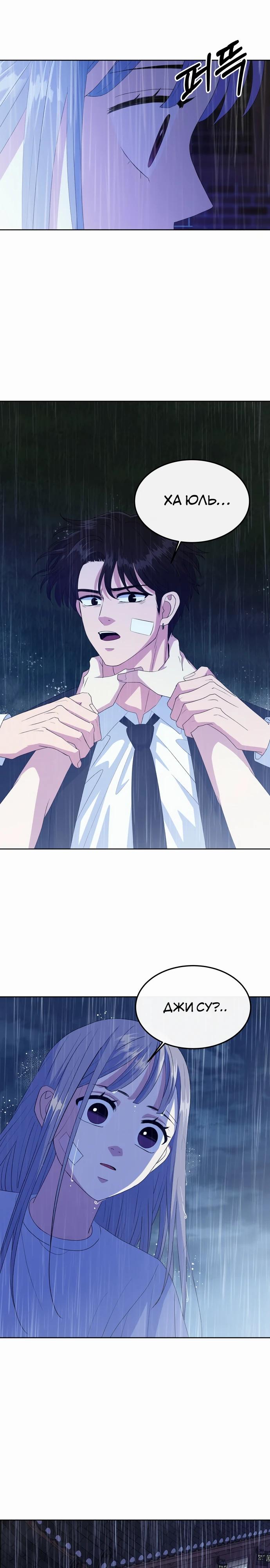 Манга Дух святилища - Глава 13 Страница 20