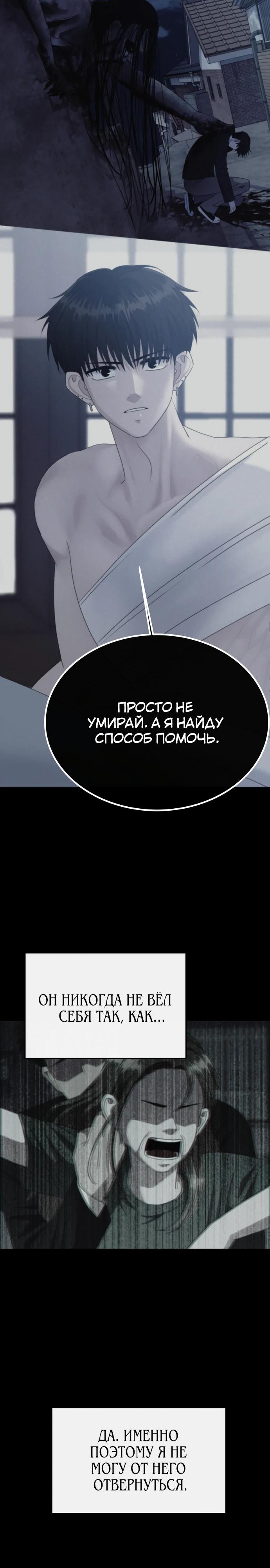 Манга Дух святилища - Глава 13 Страница 3