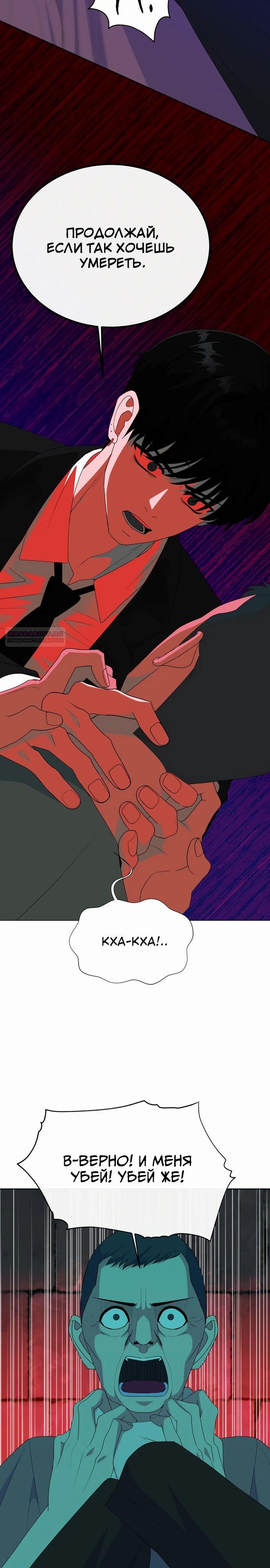 Манга Дух святилища - Глава 12 Страница 26