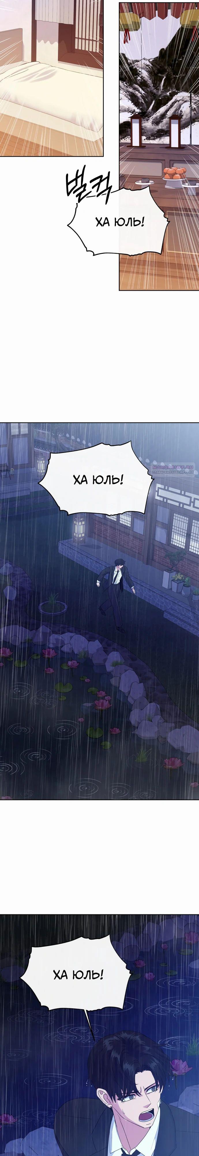 Манга Дух святилища - Глава 12 Страница 34