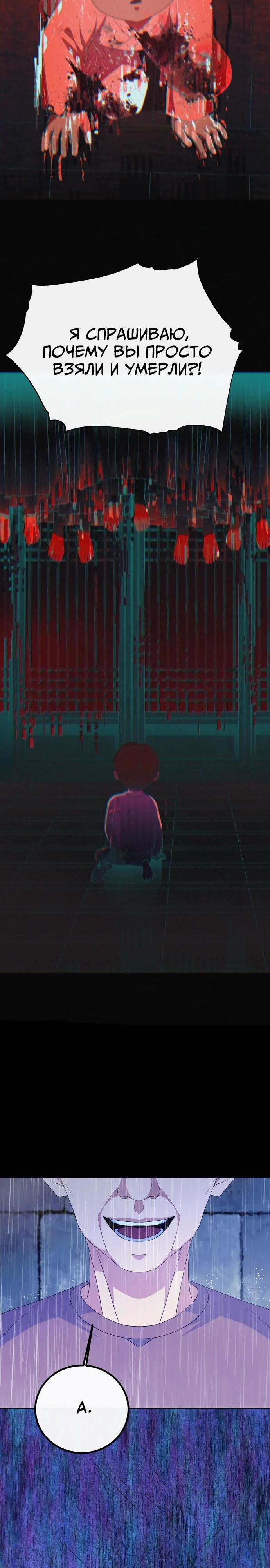 Манга Дух святилища - Глава 12 Страница 23