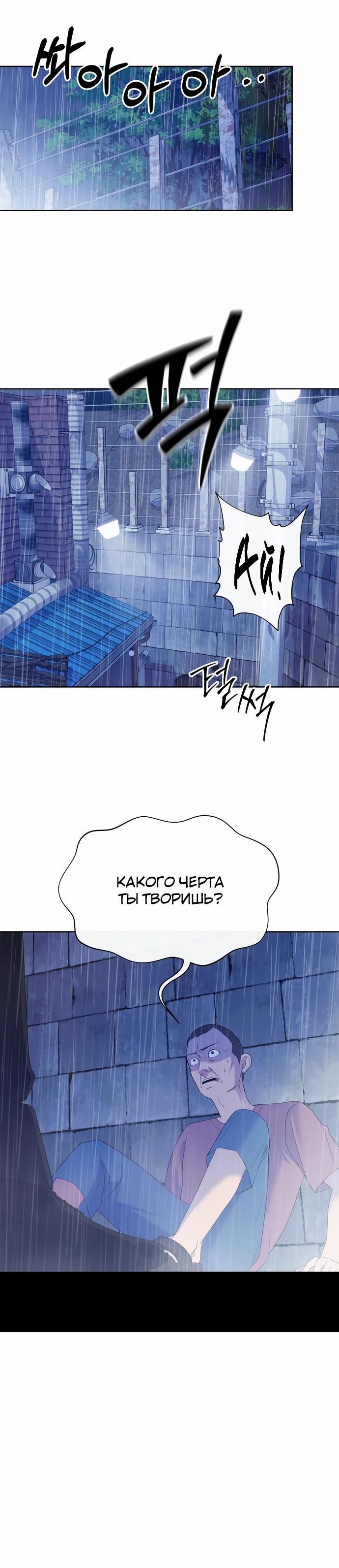 Манга Дух святилища - Глава 12 Страница 12