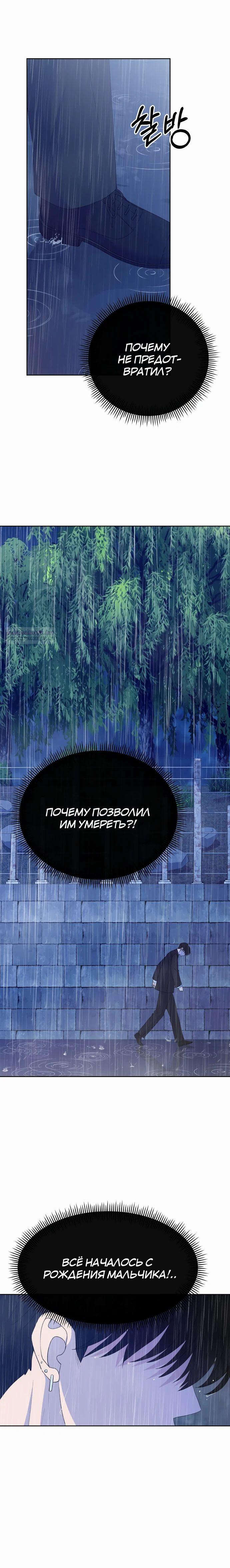 Манга Дух святилища - Глава 12 Страница 30