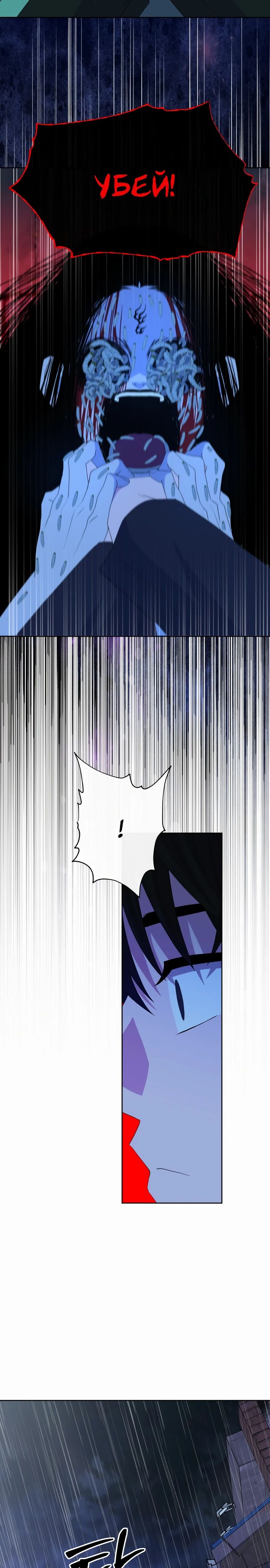 Манга Дух святилища - Глава 12 Страница 27