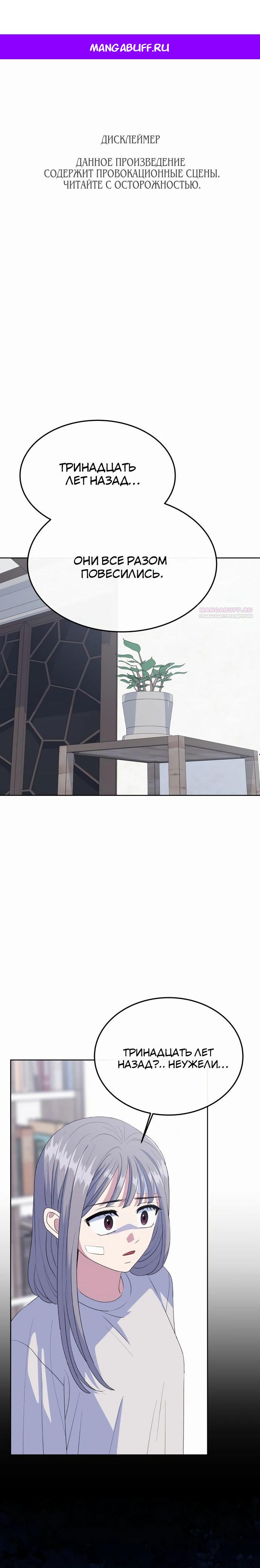 Манга Дух святилища - Глава 12 Страница 1