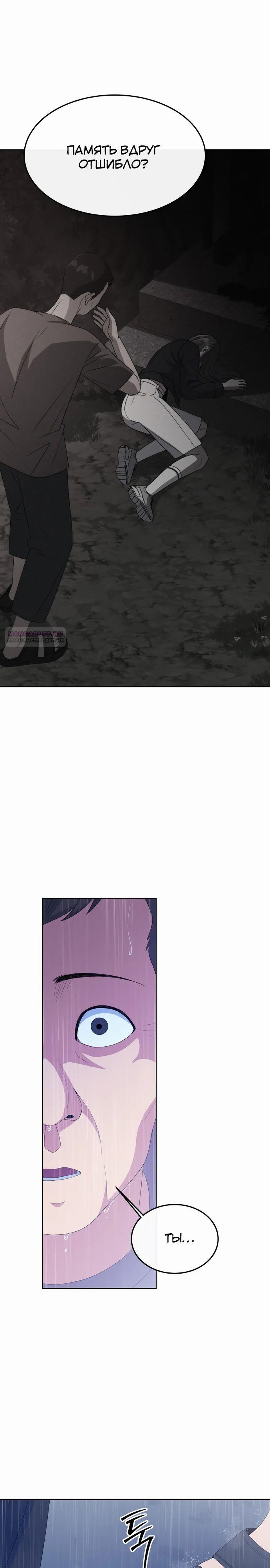 Манга Дух святилища - Глава 12 Страница 14