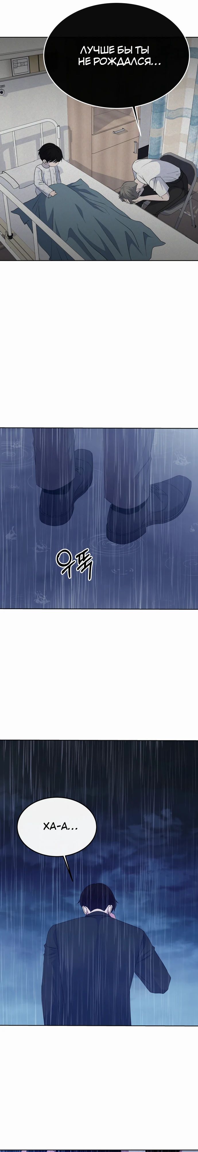 Манга Дух святилища - Глава 12 Страница 31